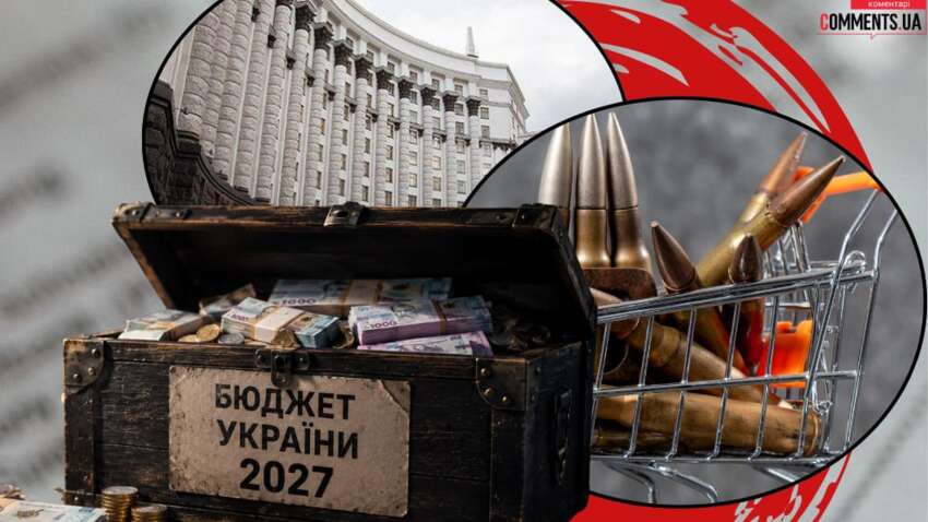 Все переигралось: Минфин раскрыл главный приоритет бюджета-2027 Все переигралось: Минфин раскрыл главный приоритет бюджета-2027