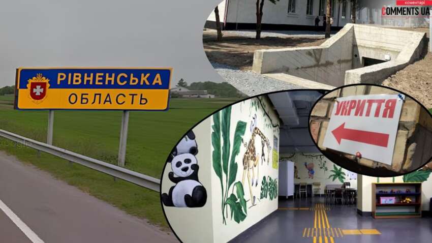 На Рівненщині перевірили 2398 укриттів: скільки з них готові до використання