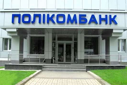 Нацбанк ликвидирует Поликомбанк: чего ждать его клиентам Нацбанк ликвидирует Поликомбанк: чего ждать его клиентам