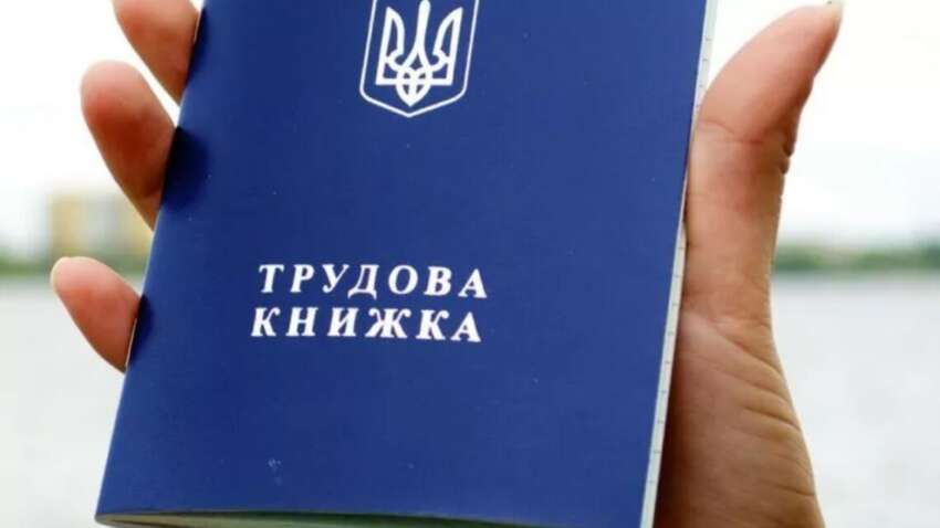 До дедлайну лічені дні: українців попередили про важливий нюанс із електронними трудовими книжками До дедлайну лічені дні: українців попередили про важливий нюанс із електронними трудовими книжками