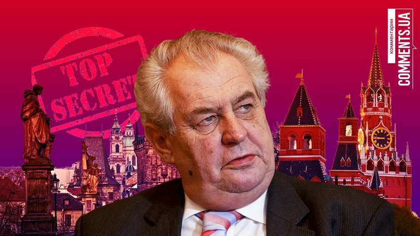 Скандал навколо вибухів у Чехії: чому заяви Мілоша Земана можуть зіграти на благо Кремля