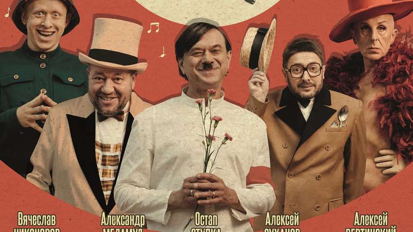 Олексій Суханов про прем'єру «Весни для Гітлера»: «Жарти вивірені буквально до міліметра»