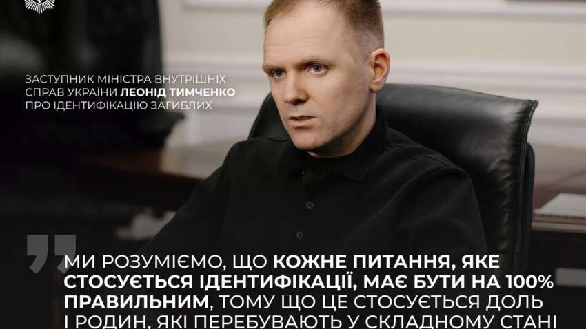 Чому виникають помилки при ідентифікації загиблих: що не так з ДНК військових