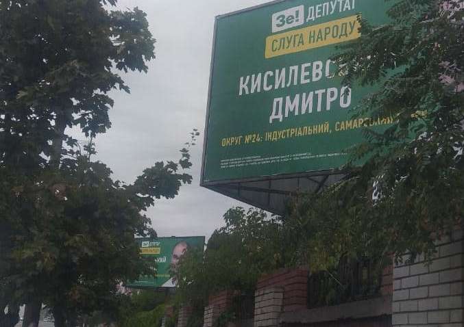 ЦВК зафіксувала порушення кандидатом від "Слуги народу" на 24 окрузі Дніпра (ВІДЕО)