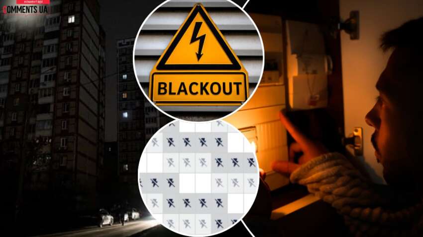 Потепліло, а світла менше: що насправді відбувається з енергетикою