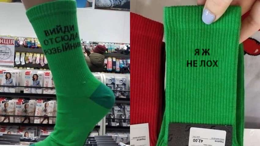 "Погано чуєш мене?: У Житомирі продають шкарпетки з цитатами Зеленського