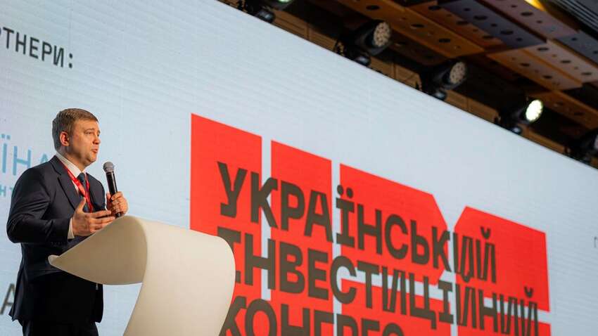 ІІ-й Украинский Инвестиционный Конгресс — Invest in Ukraine + UkraineAgro
