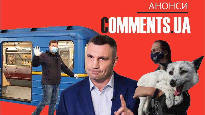 Анонс головних подій на 6 листопада Анонс головних подій на 6 листопада