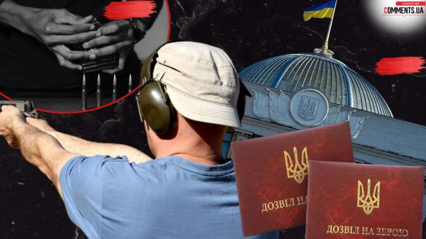Право на защиту или легализацию хаоса? МВД анонсирует закон об оружии после киевской трагедии