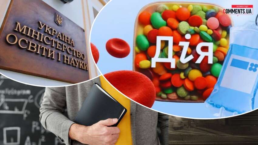 Учителей не допустят к работе без прохождения скрининга 40: что известно о постановлении Минздрава Учителей не допустят к работе без прохождения скрининга 40: что известно о постановлении Минздрава