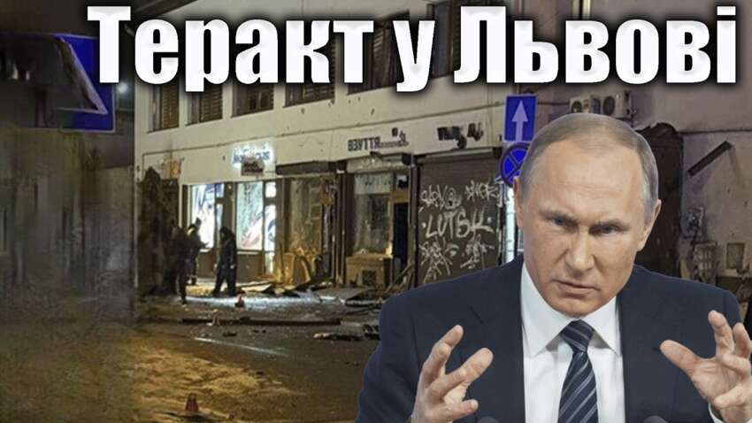 В МВД заявили о "российском следе" в теракте во Львове: что известно