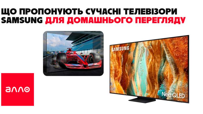 Что предлагают современные телевизоры Samsung для домашнего просмотра
