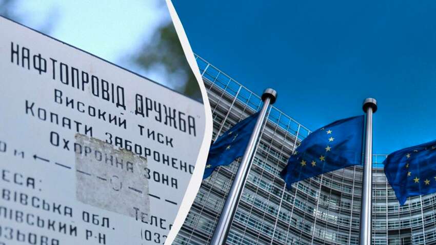 В ЕС паника из-за ремонта скандального нефтепровода "Дружба": раскрыт большой риск для Украины 