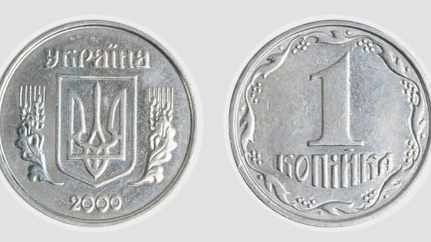 Сколько стоит копейка: редкие монеты Украины могут принести тысячи гривен