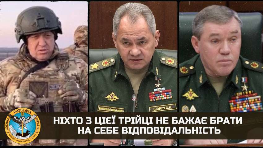 В ГУР прокомментировали конфликт Пригожина и Шойгу