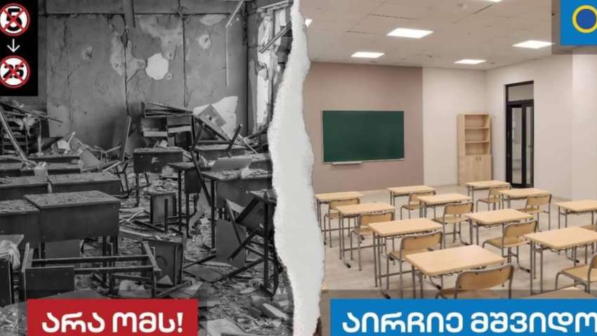 Шокуючі плакати в Тбілісі: "Грузинська мрія" залякує виборців війною в Україні Шокуючі плакати в Тбілісі: "Грузинська мрія" залякує виборців війною в Україні