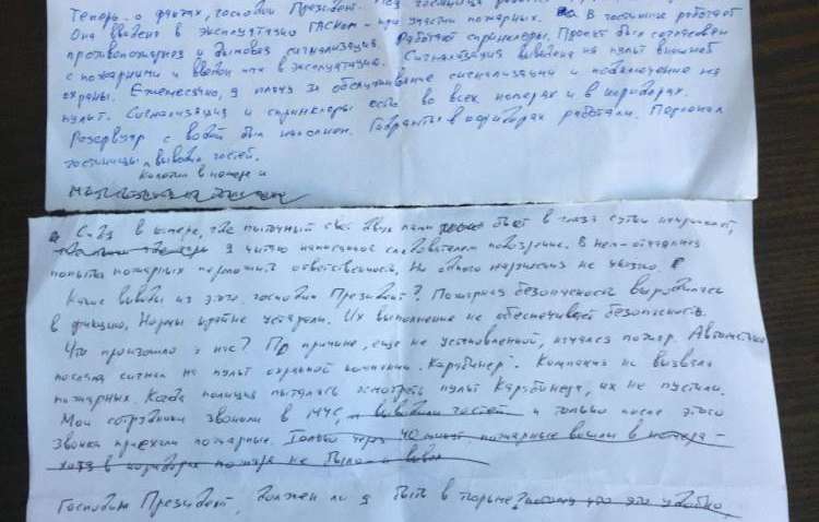 Власник одеського готелю-погорільця написав Зеленському лист, - ЗМІ