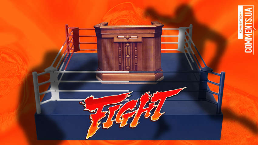 «На кожного Киву є свій Тищенко»: що нардепи думають про бійки в Раді