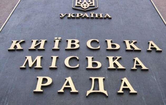 Лерос опубликовал фамилии тех, кто будет баллотироваться в депутаты по Киеву