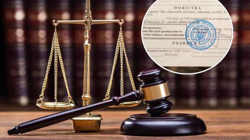 Повестка не может быть обжалована ни в одном суде: Верховный Суд объяснил