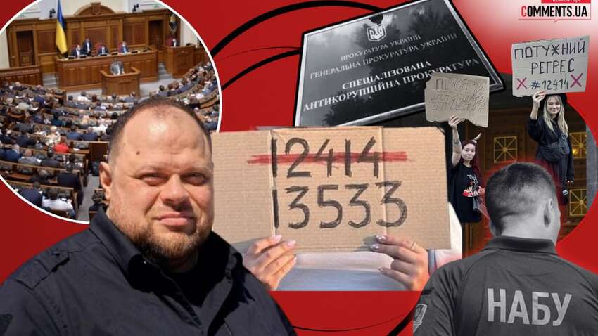 Почему власти решили вернуть независимость НАБУ и САП: какие будут последствия