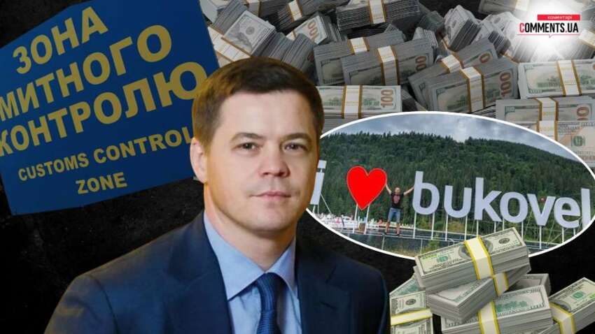 Миллионы в «Буковеле» и таинственные активы: НАБУ завершило дело таможенника, а госорганы не знают о его имуществе Миллионы в «Буковеле» и таинственные активы: НАБУ завершило дело таможенника, а госорганы не знают о его имуществе