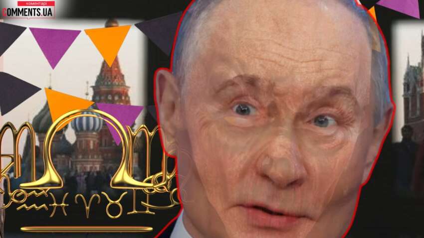 День рождения Путина: кто он по гороскопу и какие черты сделали из него диктатора