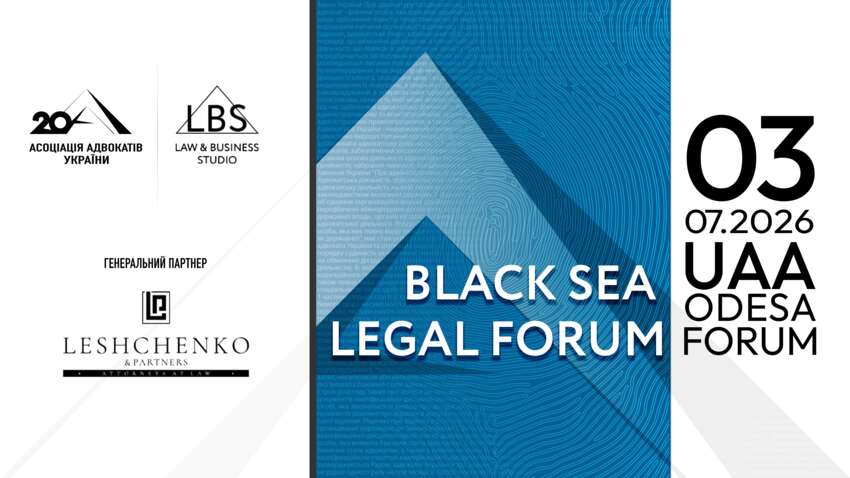 Black Sea Legal Forum UAA 2026 – ключевое юридическое событие года в Одессе