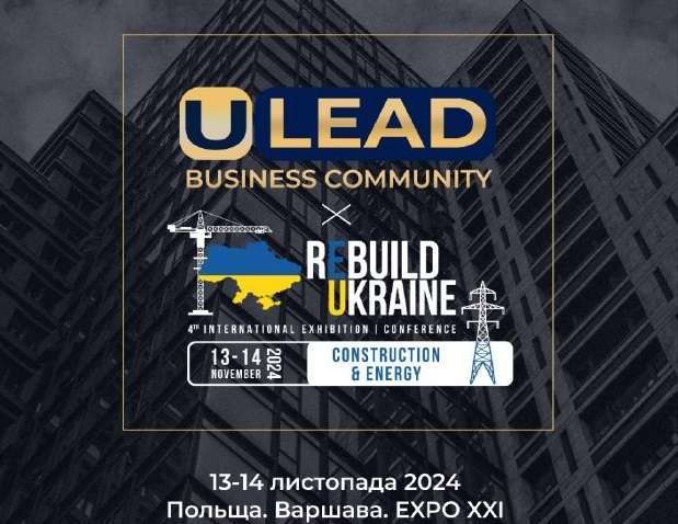 U-Lead Business Community стали партнером ReBuild Ukraine 2024