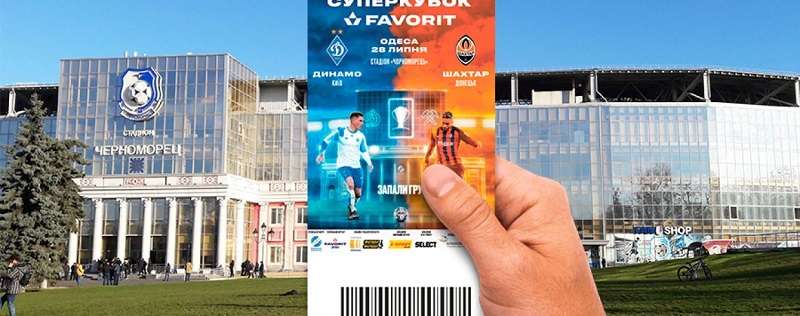 Суперкубок Украины, анонс матча: "Динамо" Киев - "Шахтер" Донецк