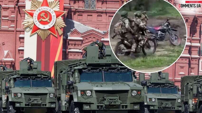 Українські військові дивуються, чому на параді немає техніки, на якій росіяни ходять у штурми Українські військові дивуються, чому на параді немає техніки, на якій росіяни ходять у штурми