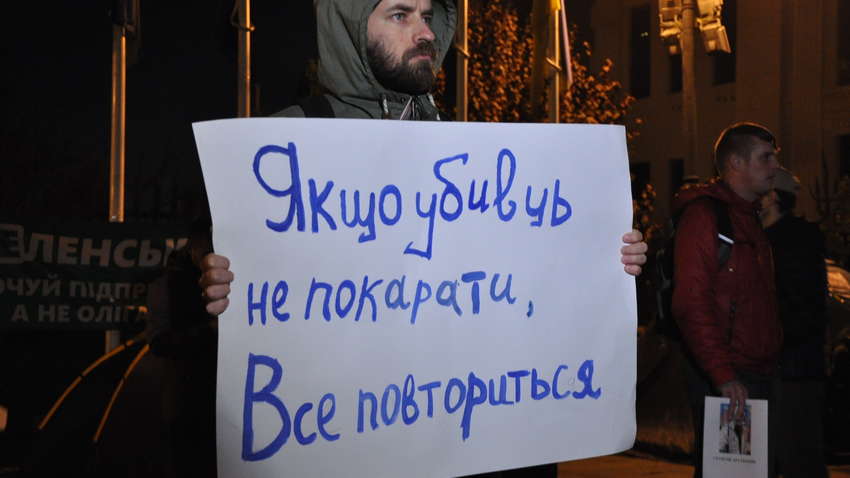 "Дела Майдана": ГБР начнет ежемесячно отчитываться о ходе следствия семьям Небесной Сотни 