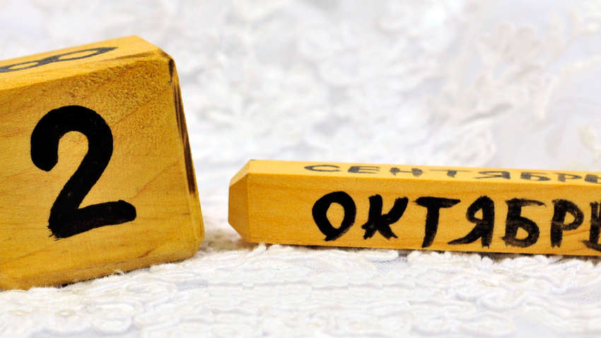 Яким буде 2 жовтня: ТОП подій сьогоднішнього дня
