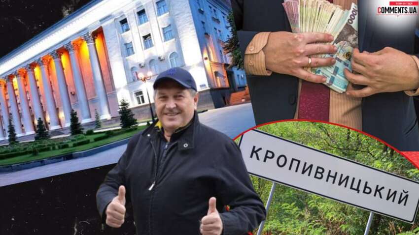 Майже 220 млн грн на зарплати чиновників Кропивницького: скільки витратили на премії та надбавки