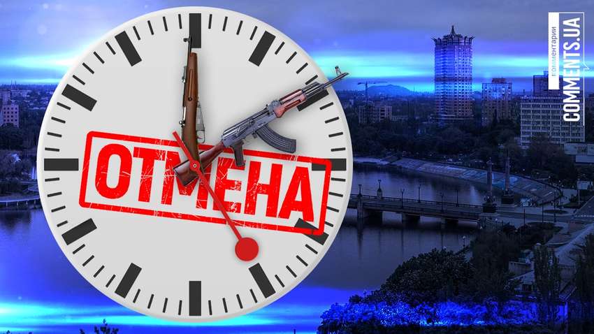 Отмена комендантского часа в "ДНР": что стоит за решением так называемой местной власти 