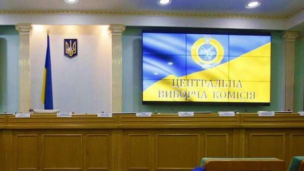 «Слуга народа» подала Зеленскому 18 кандидатур в новый состав Центризбиркома