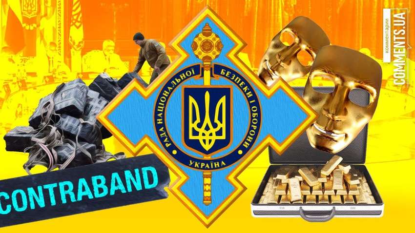 Кто является «королями» контрабанды в Украине