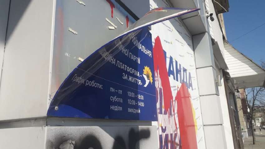 Напад на офіс ОПЗЖ: політолог розкритикував владу за бездіяльність  Напад на офіс ОПЗЖ: політолог розкритикував владу за бездіяльність