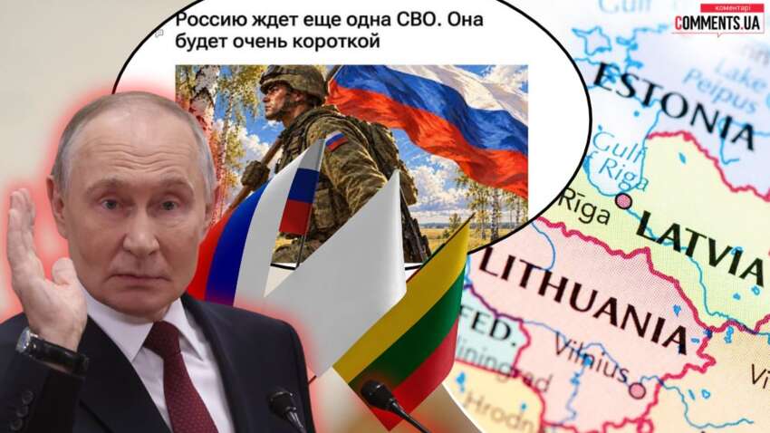 «Ще одна СВО»: Росія готує нову війну чи тестує реакцію Європи