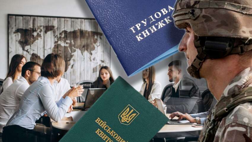 Когда мобилизованный может быть уволен с работы: Гоструда объяснило важную деталь