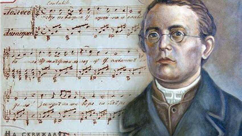 Як гітарист-аматор написав Гімн України: історія, яка звучить уже понад 150 років