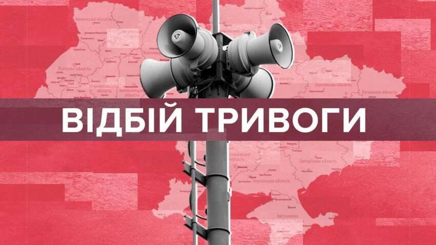 Государство полностью изменяет правила: что теперь будет происходить во время тревог Государство полностью изменяет правила: что теперь будет происходить во время тревог