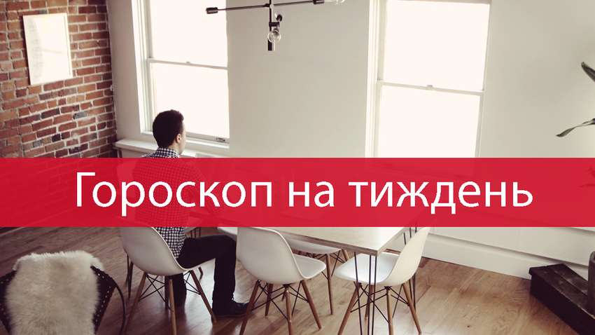 Гороскоп на неділю 28 червня - 4 липня 2021 року: прогноз для всіх знаків Зодіаку