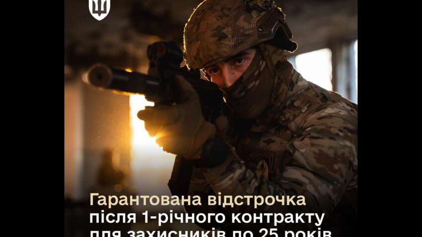 Контракт 18–25: что изменится