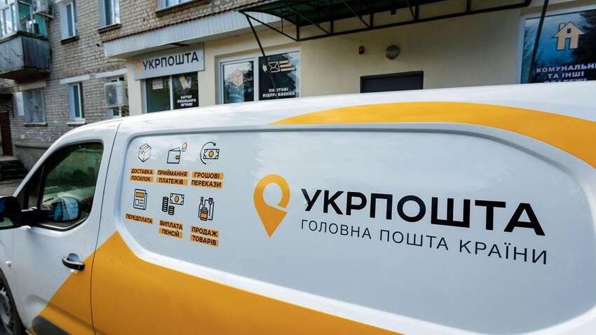 Новый скандал с "Укрпочтой" компания потратит более 1 млн грн на странную прихоть Новый скандал с "Укрпочтой" компания потратит более 1 млн грн на странную прихоть