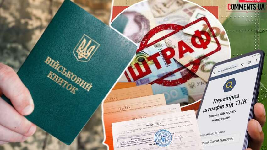 Скидка 50% от штрафа ТЦК: кому будет полезен закон, изменится ли отношение к мобилизации