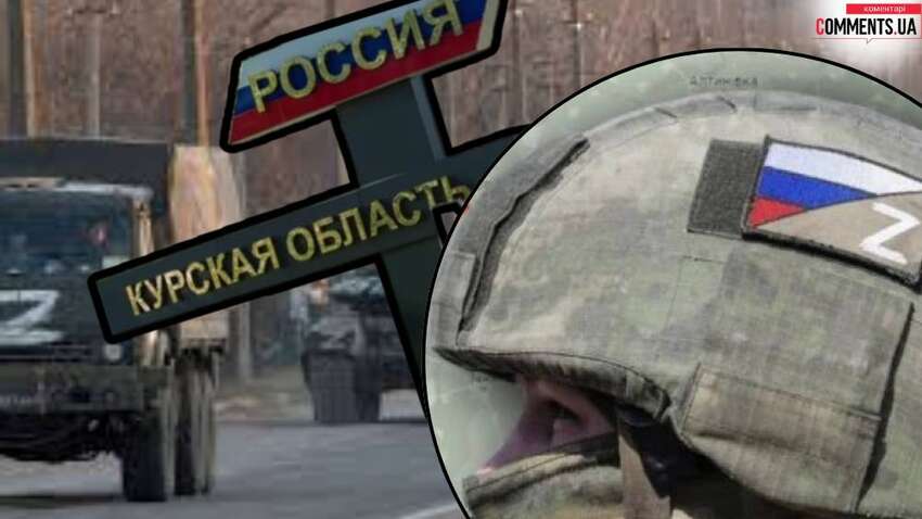 Чому загострилася обстановка на Курщині: чи справді ситуація критична