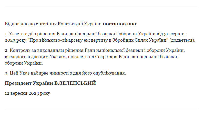 Мобилизация: Зеленский дал старт пересмотру решений ВЛК