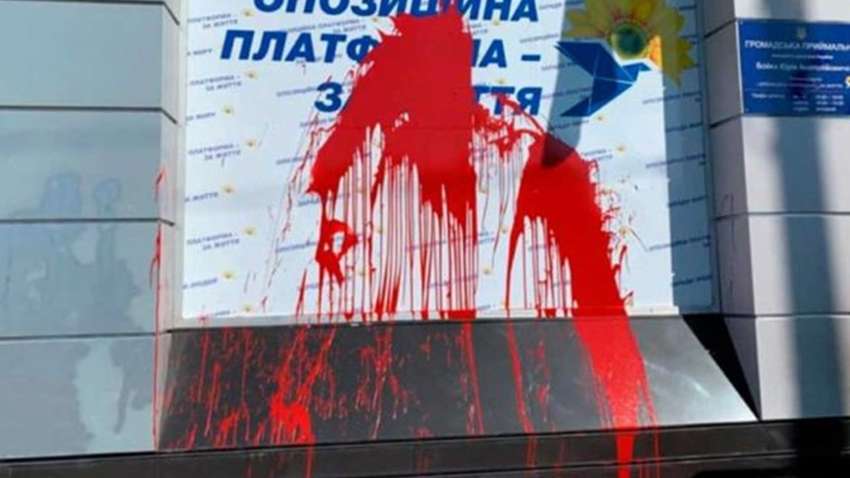 СМИ Европы отреагировали на нападение праворадикалов на офис ОПЗЖ