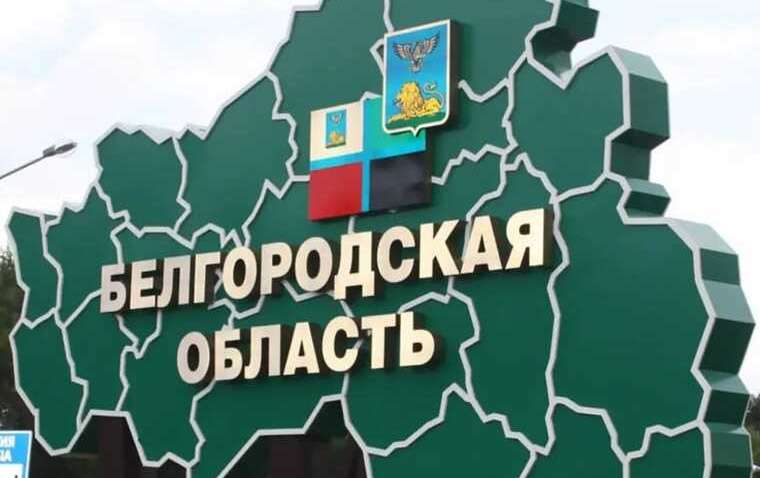 Что началось в России после прорыва под Белгородом: ответ ISW Что началось в России после прорыва под Белгородом: ответ ISW